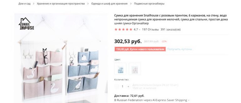 держатель