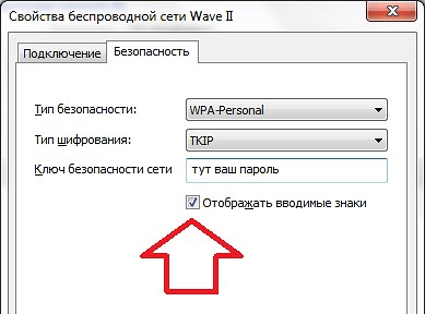 Где Смотреть Пароль от Wifi на Роутере • Смотрим в windows 10 и 7