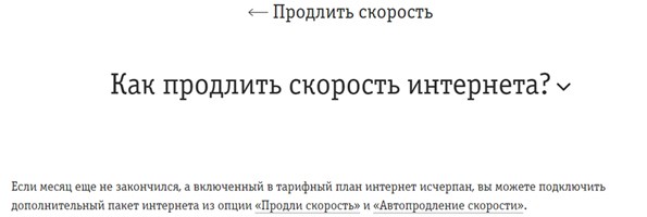 Беспредельный интернет