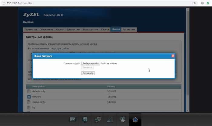 Как Изменить Пароль на Роутере Zyxel Keenetic • Настройка upnp