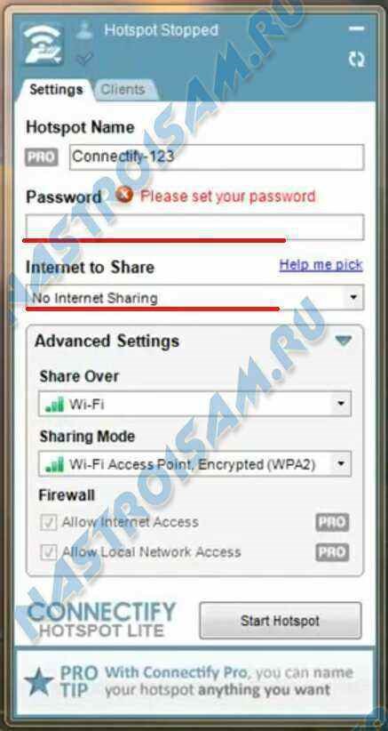 kak-razdat-inet-9