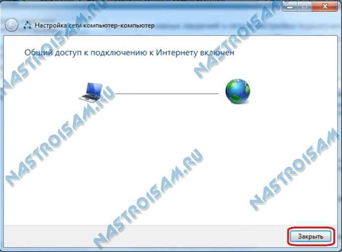 Изменение параметров адаптера