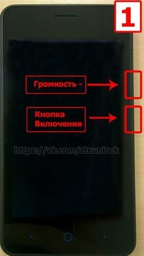 Как Сбросить Телефон до Заводских Настроек Зте • Третий способ