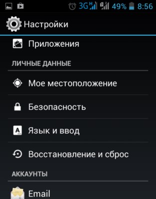 Как Сбросить Телефон до Заводских Настроек Зте • Третий способ