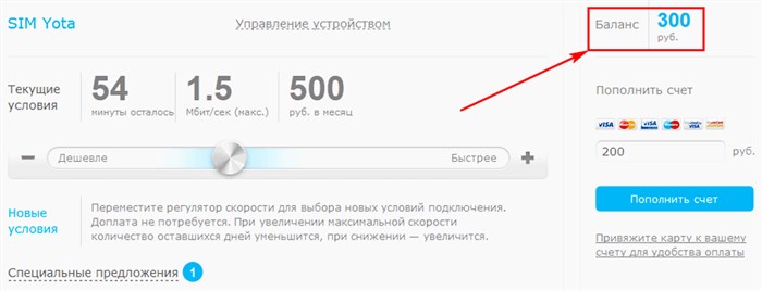 Как Узнать Баланс в Йота с Телефона • Только для смартфона