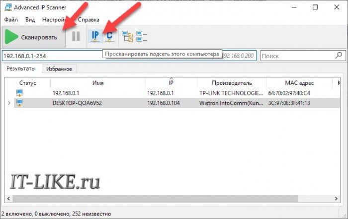Программа Advanced IP Scanner
