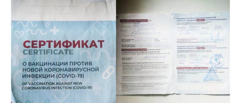 Что такое QR-код вакцинированного на госуслугах и