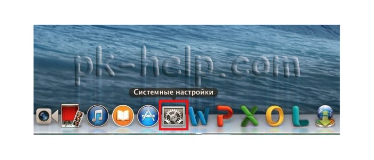 Скрин Сисетмные