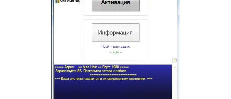 Активация windows 10: c ключом или без