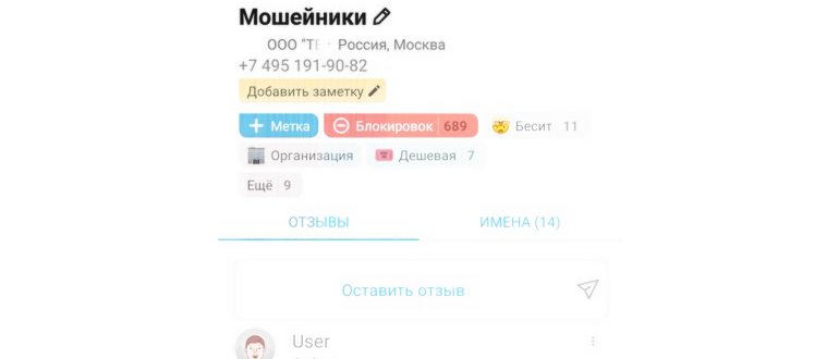 звонить бесплатно по