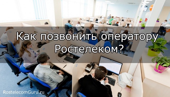 Куда Позвонить Если не Работает Интернет Ростелеком • Анна ворончук