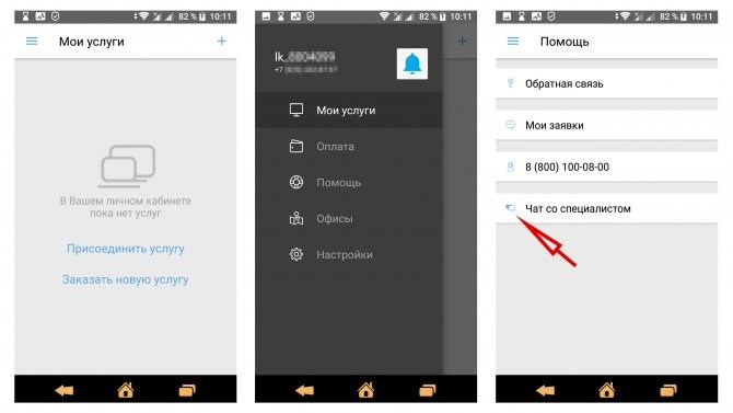 Куда Позвонить Если не Работает Интернет Ростелеком • Анна ворончук