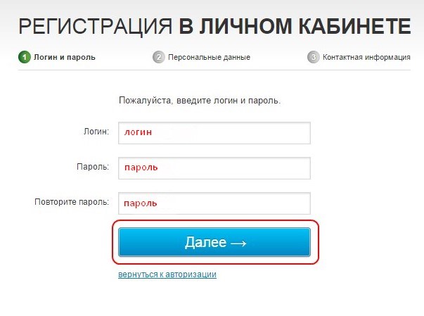 Как получить обещанный платеж на интернет Ростелеком в личном кабинете на сайте Ростелеком
