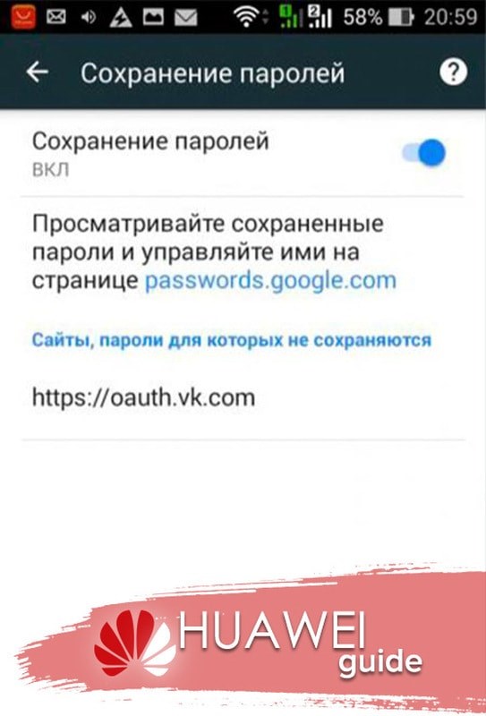 Как найти пароль от вайфая на телефоне Андроид Хонор