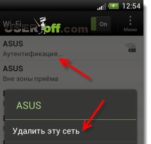 Удалить эту сеть