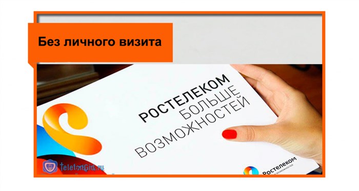 Стационарный телефон