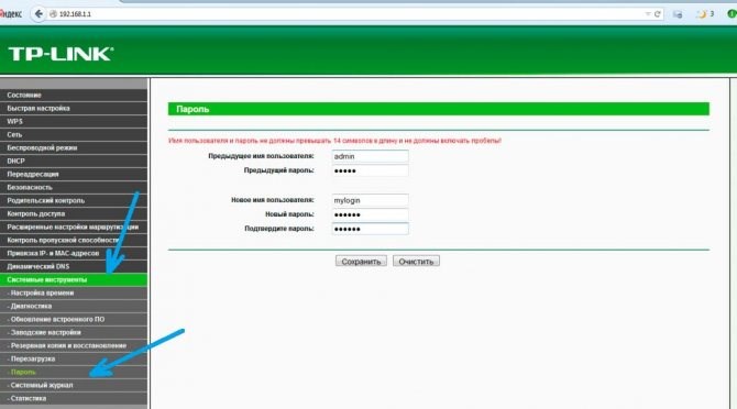 Сброс настроек роутера TP-Link на заводские настройки: советы Блондинки