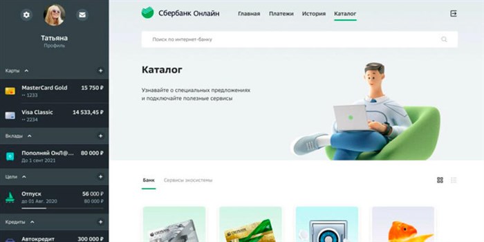 Горячая линия