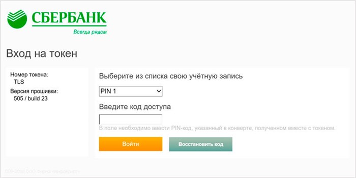 ичный кабинет в Электрон Телеком