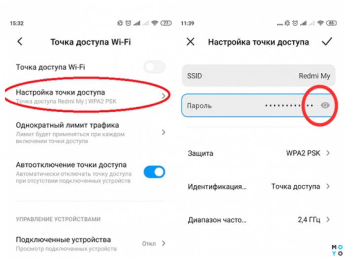 режим модема на андроид вай фай