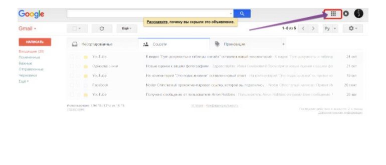 Google отключила безлимитное хранилище в