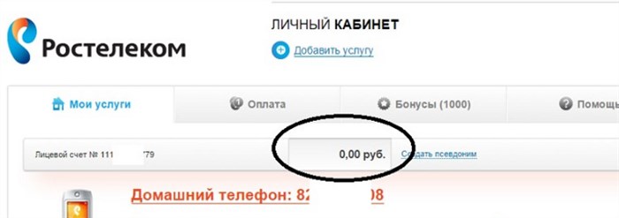 Вход в личный кабинет МТТ