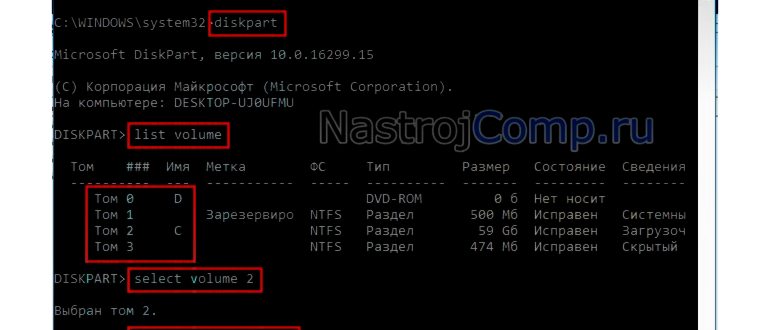 Управление дисками в Windows