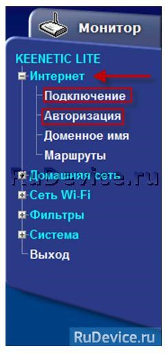 Настройка PPPoE подключения на роутере Zyxel Keenetic