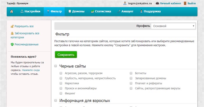 Настройка Ddns на Роутере Zyxel Keenetic • Контроль соединения