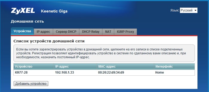 Настройка Ddns на Роутере Zyxel Keenetic • Контроль соединения