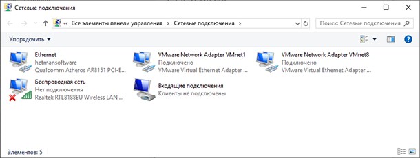 Меню настроек TP-Link