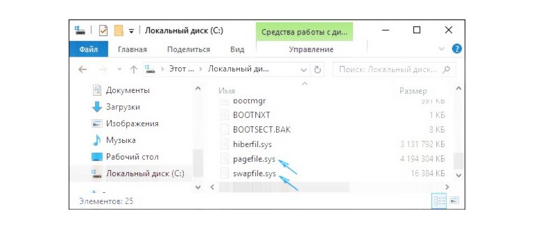 как отключить файл