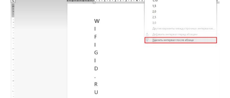 Как в Ворде перевернуть лист горизонтально в Word