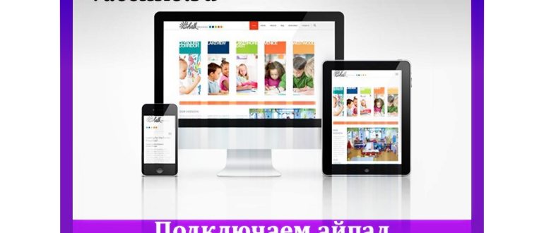 выключить