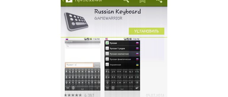 Как поменять клавиатуру на