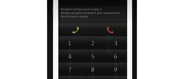 Как делать видеозвонок с телефона на