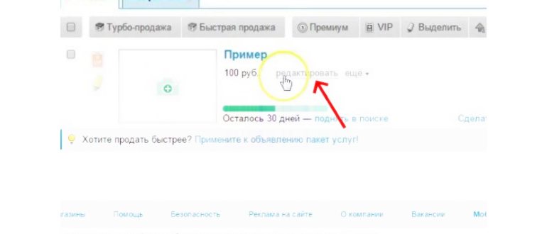 Изменить номер во всех