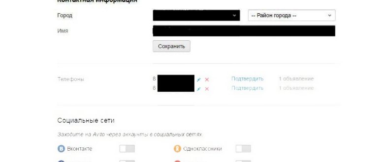 Список телефонов в