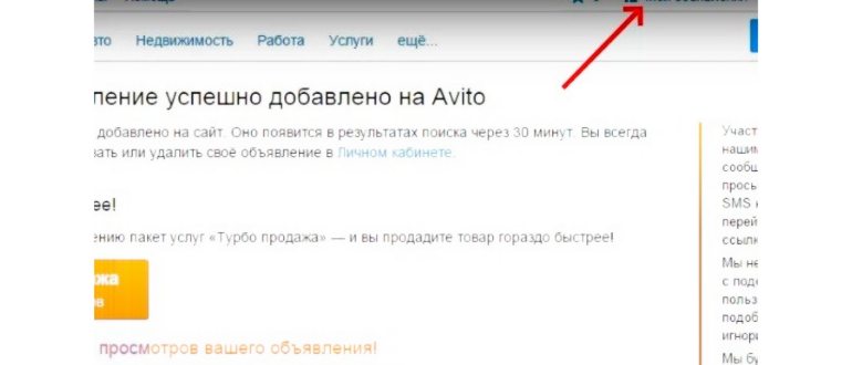 Список телефонов в настройках