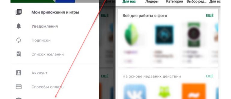 Как подключить и настроить Гугл Плей Маркет