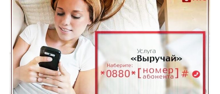 как позвонить оператору теле2 с мтс