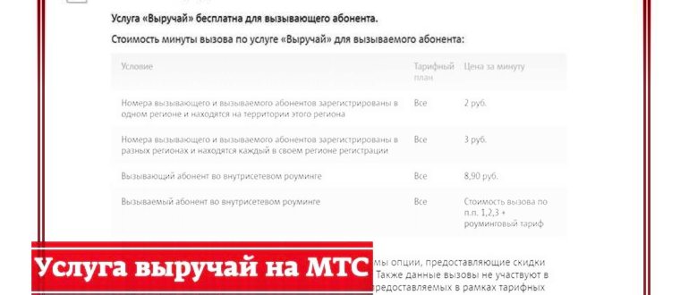 Тарифище мтс описание тарифа 2024 нижний