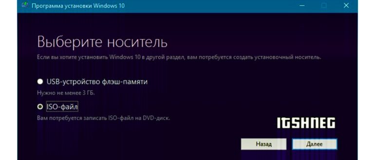 Создание загрузочной флешки с Windows