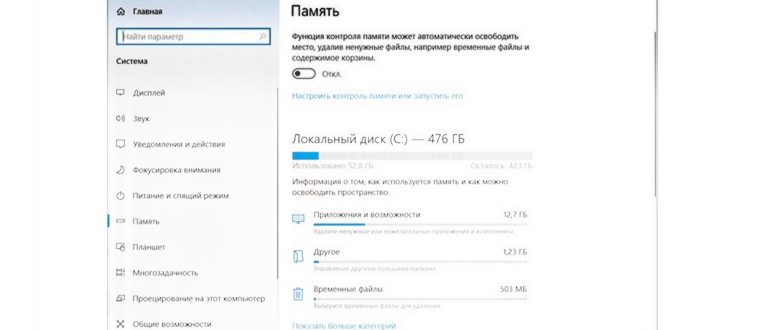 Версия ОС, процессор,