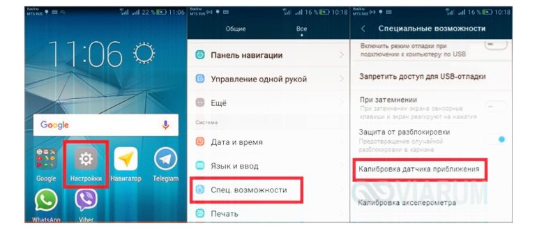 Датчик приближения