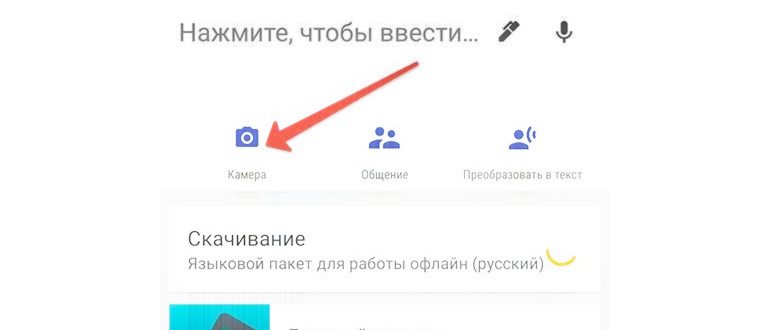 Приложение для поиска по фото. Кажется, Google