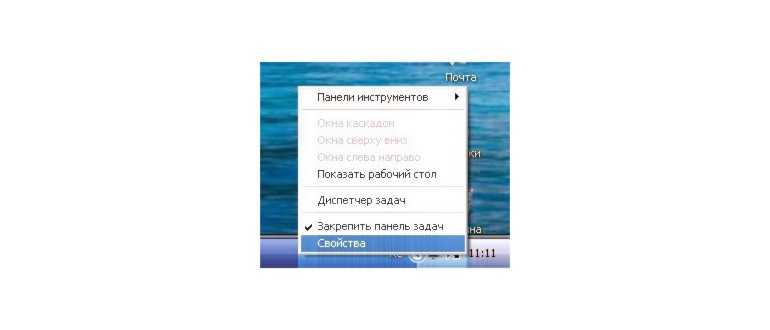 В выпадающем меню выбираем запись – Свойства