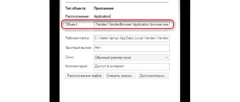 Командная