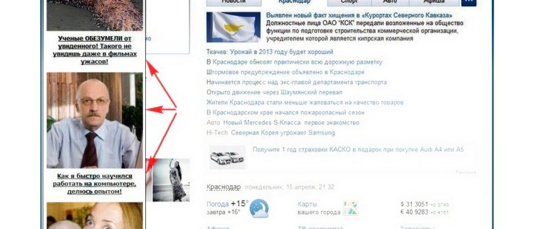 как убрать вирус из браузера который показывает