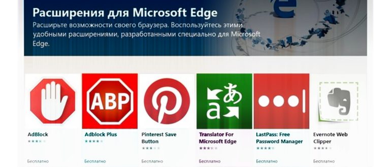 скачать Microsoft Edge на